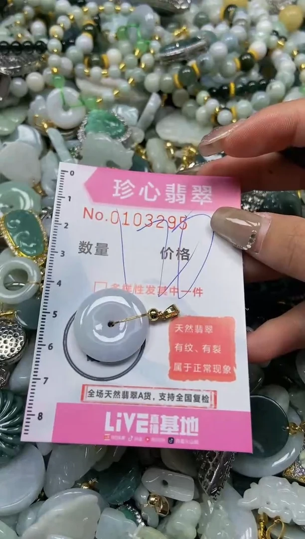 【闪购商品】翡翠颈饰未镶嵌闪购0103295