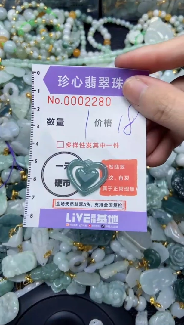 【闪购商品】翡翠颈饰未镶嵌闪购商品0002280