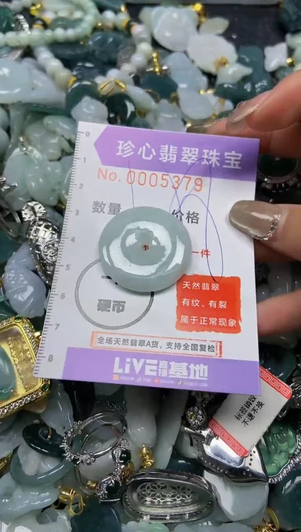 【闪购商品】翡翠颈饰未镶嵌闪购0005379
