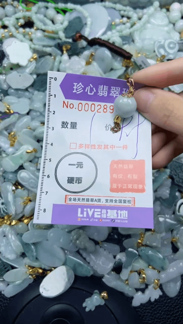 【闪购商品】翡翠颈饰未镶嵌闪购商品0002897