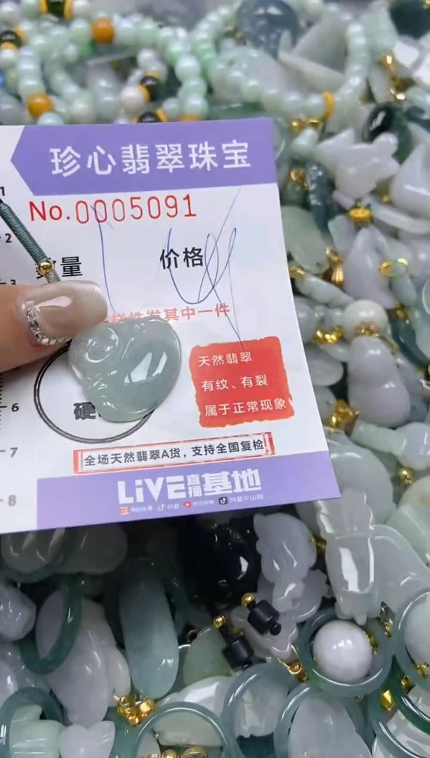 【闪购商品】翡翠颈饰未镶嵌闪购0005091