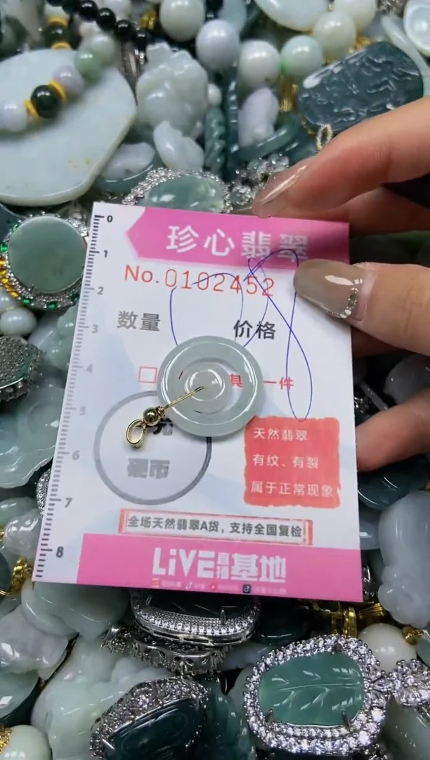 【闪购商品】翡翠颈饰未镶嵌闪购0102452