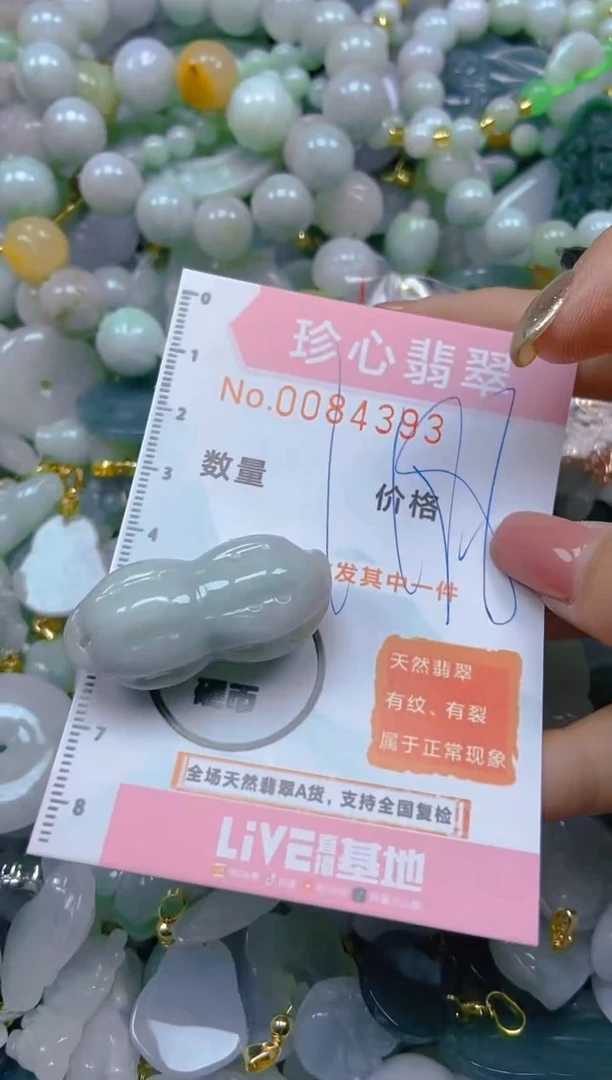 【闪购商品】翡翠颈饰未镶嵌闪购0084393