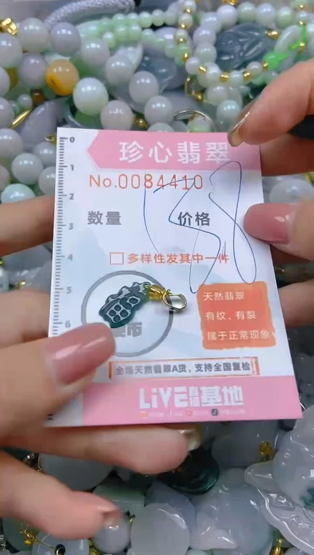 【闪购商品】翡翠颈饰未镶嵌闪购0084410