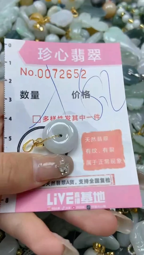 【闪购商品】翡翠颈饰未镶嵌闪购链接0072652多样性发其一