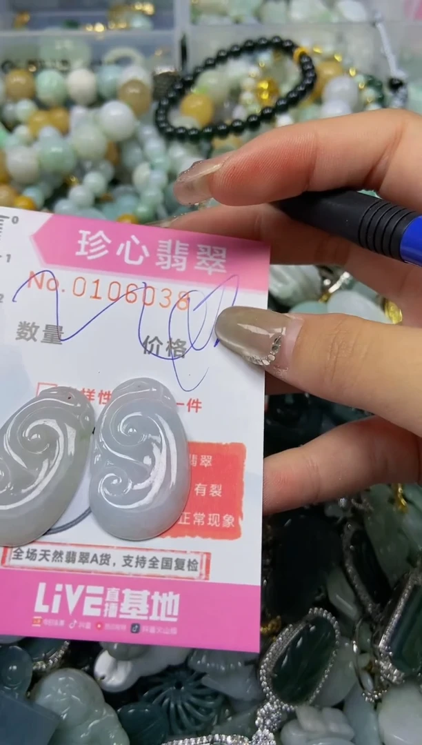 【闪购商品】翡翠颈饰未镶嵌闪购0106038