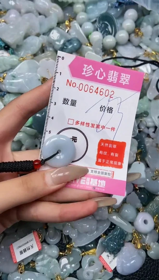 【闪购商品】翡翠颈饰未镶嵌闪购0064602