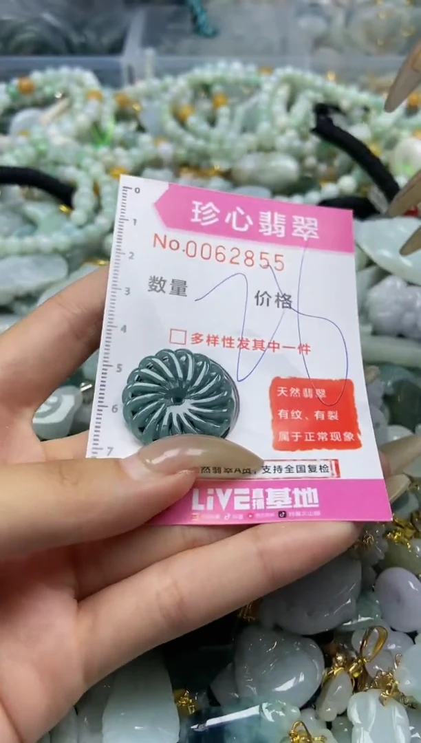 【闪购商品】翡翠颈饰未镶嵌闪购0062855