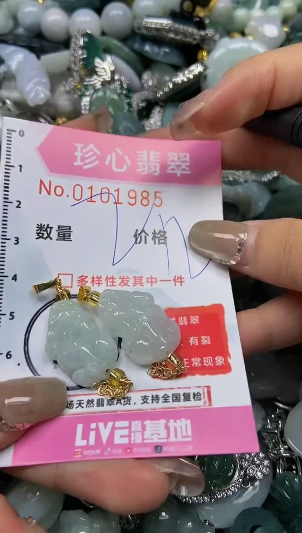 【闪购商品】翡翠颈饰未镶嵌闪购0101985