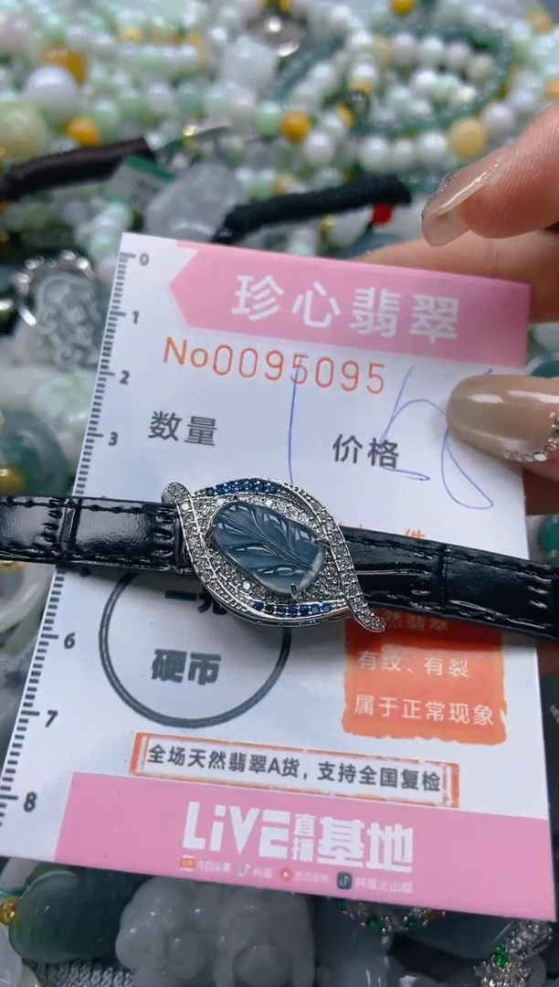 【闪购商品】翡翠颈饰未镶嵌闪购0095095