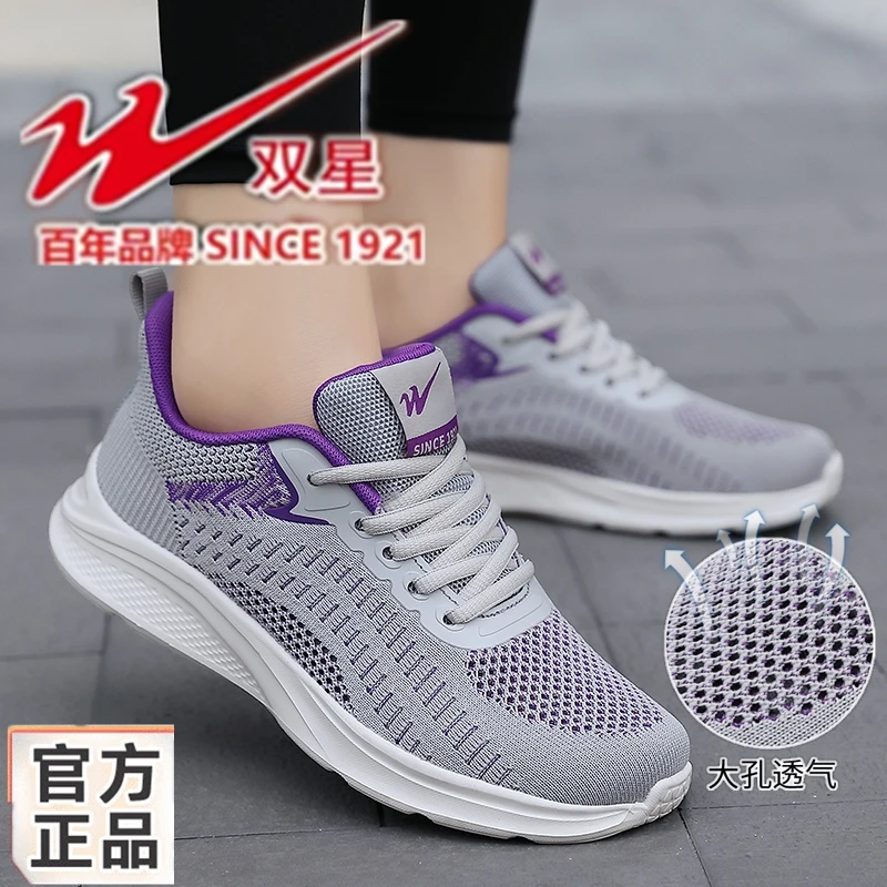 双星妈妈防滑跑步鞋旅游夏透气软底健步大孔运动鞋女鞋轻便飞织