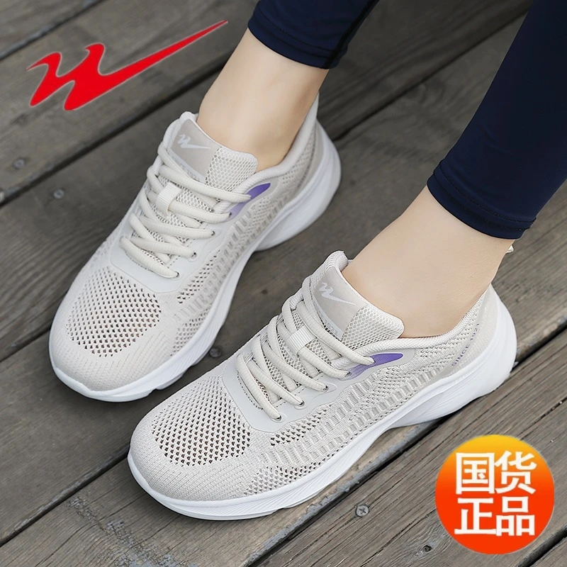 双星镂空网眼女运动跑步鞋夏季餐饮软底网面百搭防滑老年轻便飞织