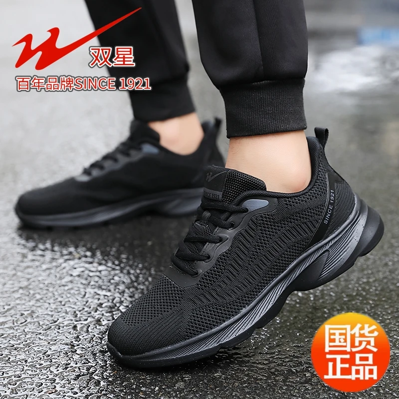 双星2025秋冬新款运动休闲透气软底网面跑步防滑轻便飞织黑色男鞋