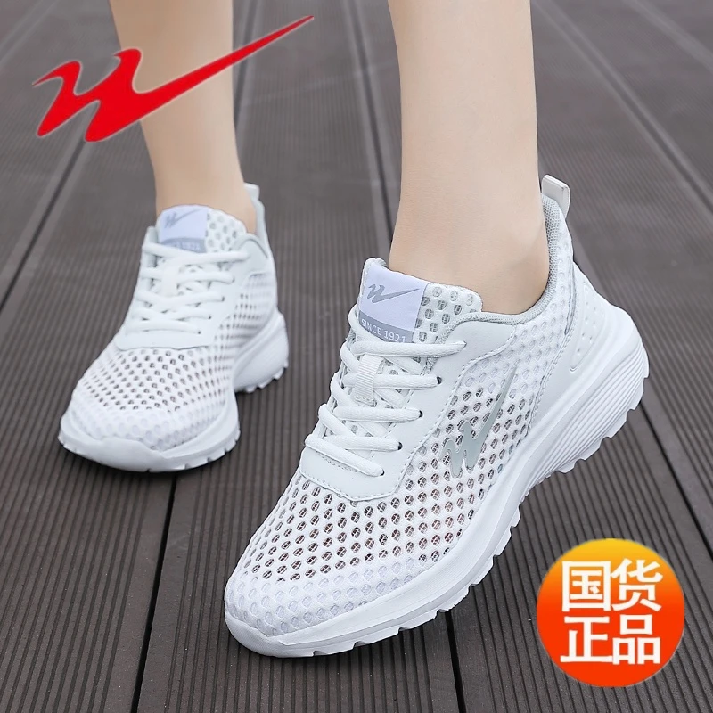双星大孔网白色运动夏季餐饮休闲小白鞋跑步鞋子女款爆款2025新款