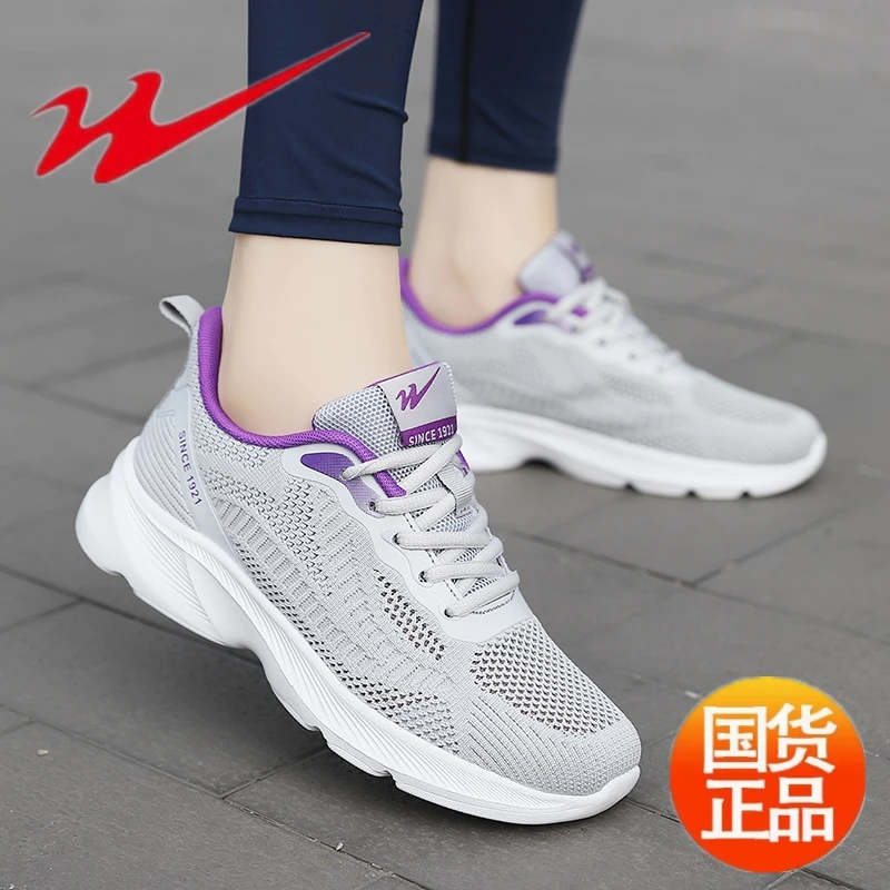 双星女运动飞织软底健步舒适中老年妈妈鞋老人防滑轻便夏运动鞋