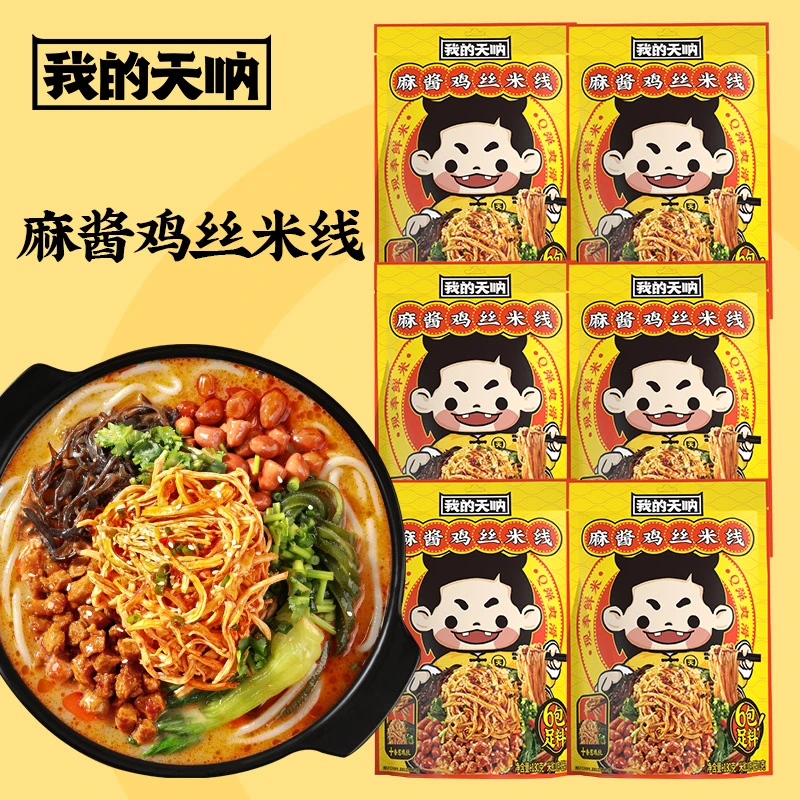 【米线6袋】我的天呐麻酱鸡丝米线 过桥米线网红速食带料包米粉