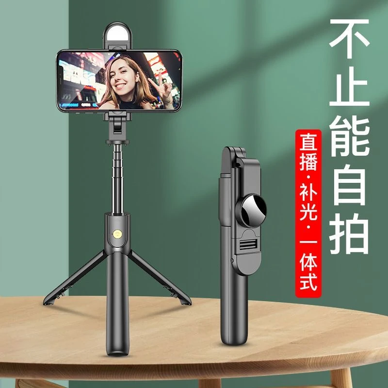 自拍杆全自动多功能三脚架手机支架神器户外直播拍照拍视频通用