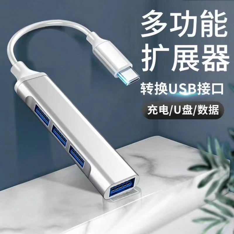 usb扩展器hub 3.0多功能typec笔记本台式机手机u盘拓展坞一拖四