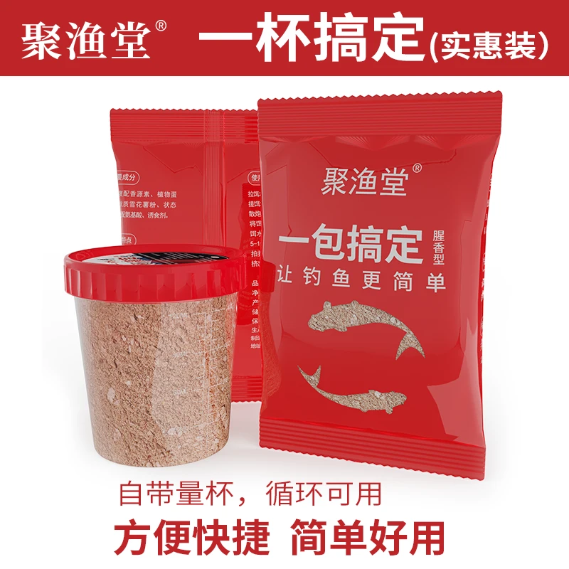 聚渔堂一杯饵一包搞定一杯水综合饵料鲫鲤草鳊钓鱼水库拉饵搓饵料