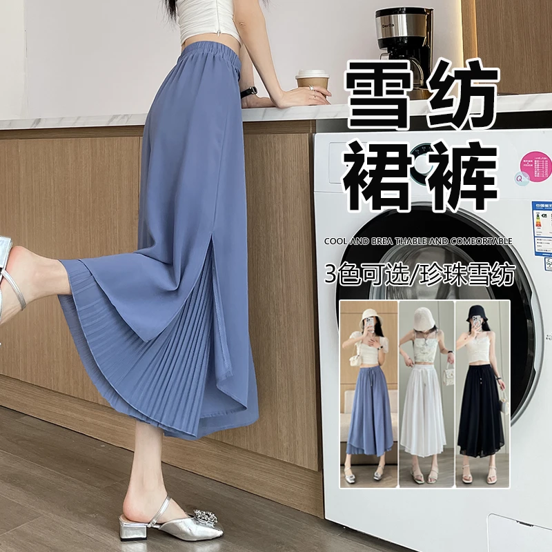 雪纺阔腿裤女高腰垂坠感夏季大码九分薄款飘逸裙裤