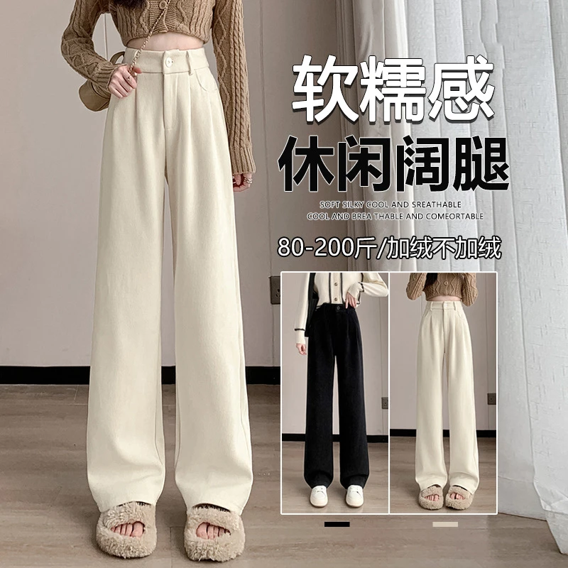 欧棉绒女春秋冬高腰垂感休闲阔腿窄版直筒雪尼尔加绒裤