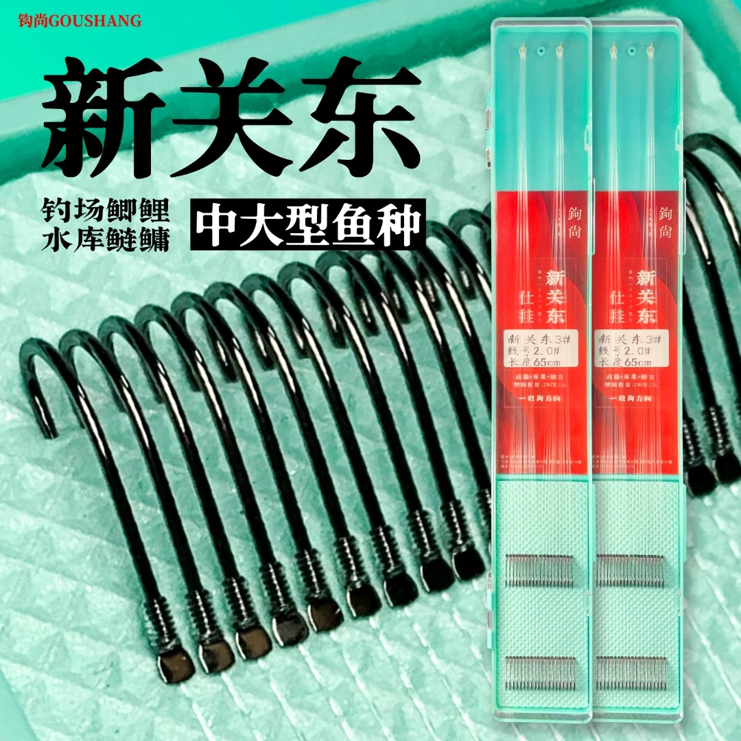 钩尚新关东成品子线双钩20付黑坑翘嘴鲢鳙鲤鱼鱼钩正品20付台钓钩
