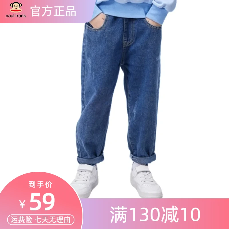 【品牌】paul frank大嘴猴儿童牛仔裤四季可穿帅气百搭