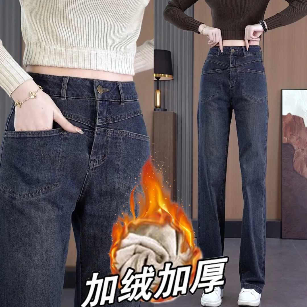 加绒阔腿裤女2023年新款高腰显瘦直筒裤子宽松牛仔裤