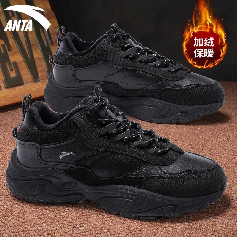 安踏男鞋加绒冬季新款皮面老爹鞋加厚保暖防寒复古潮流休闲大棉鞋