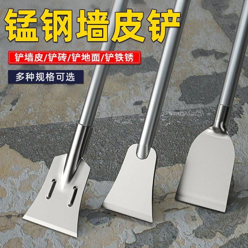 德式铲墙铲刀清洁刀刮腻子墙皮水泥墙面刀多功能锰钢铲子