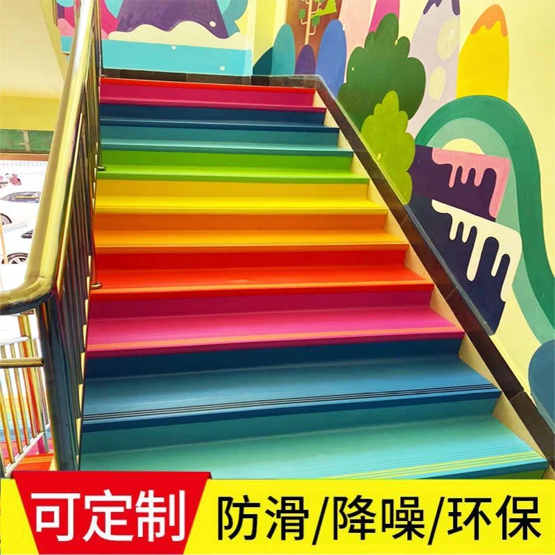 楼梯踏步防滑垫台阶贴幼儿园P塑胶踏步贴整体铺地板地胶防滑条