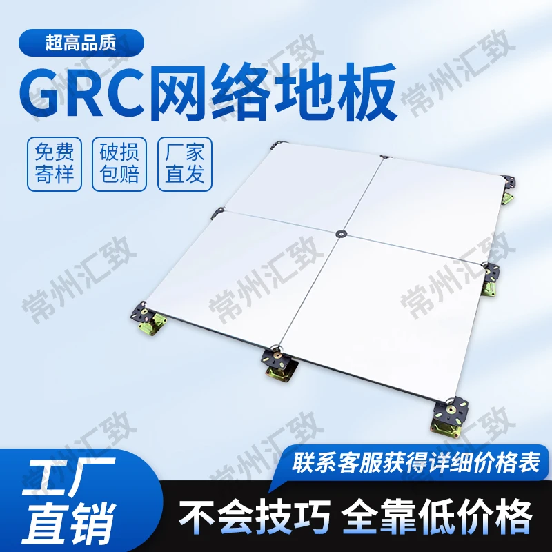 GRC镀锌硫酸钙网络地板两面包钢架空活动OA地板办公写字楼防静电