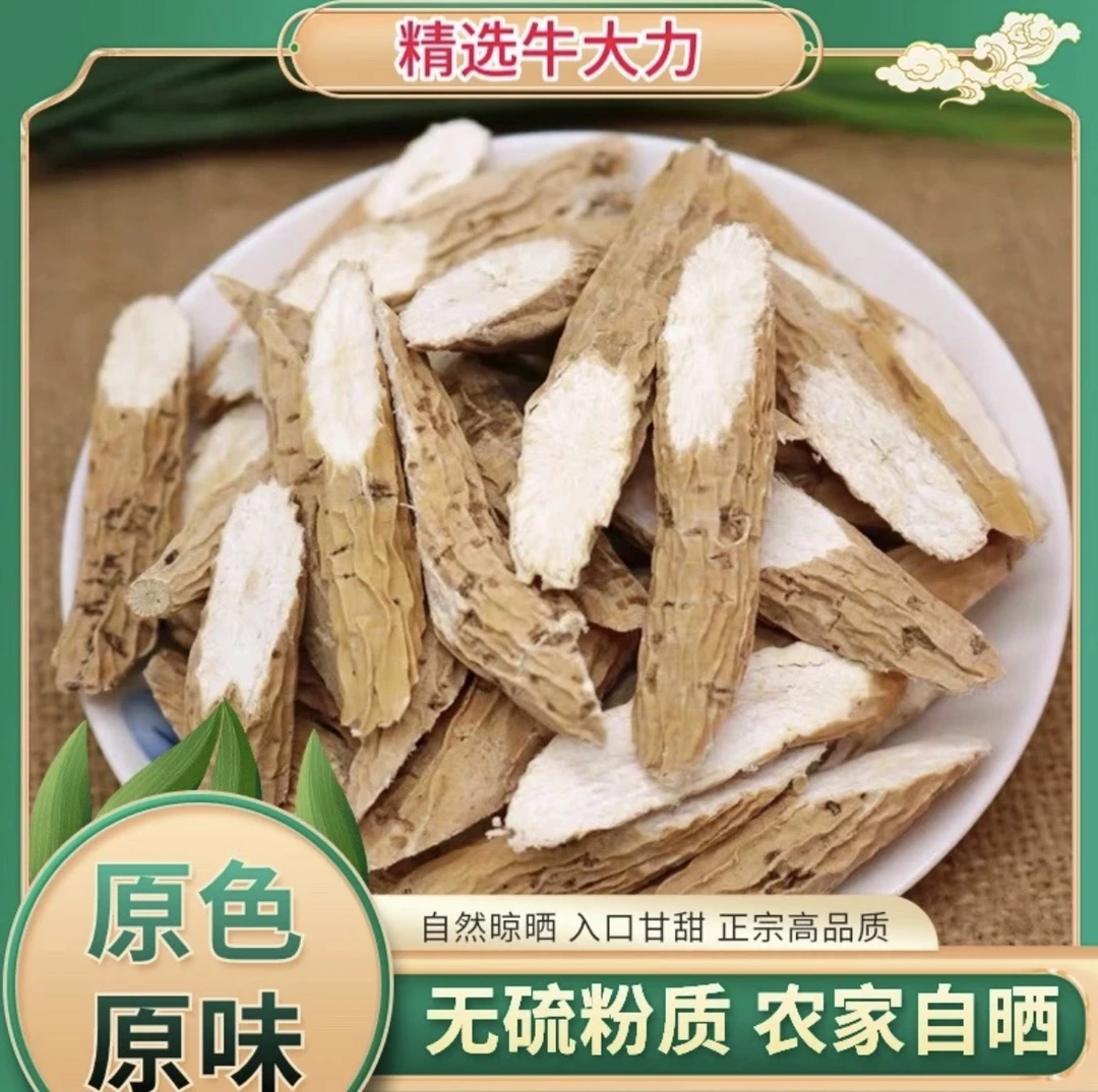 深山牛大力广西土特产农家自晒新鲜农产品滋补煲汤泡酒