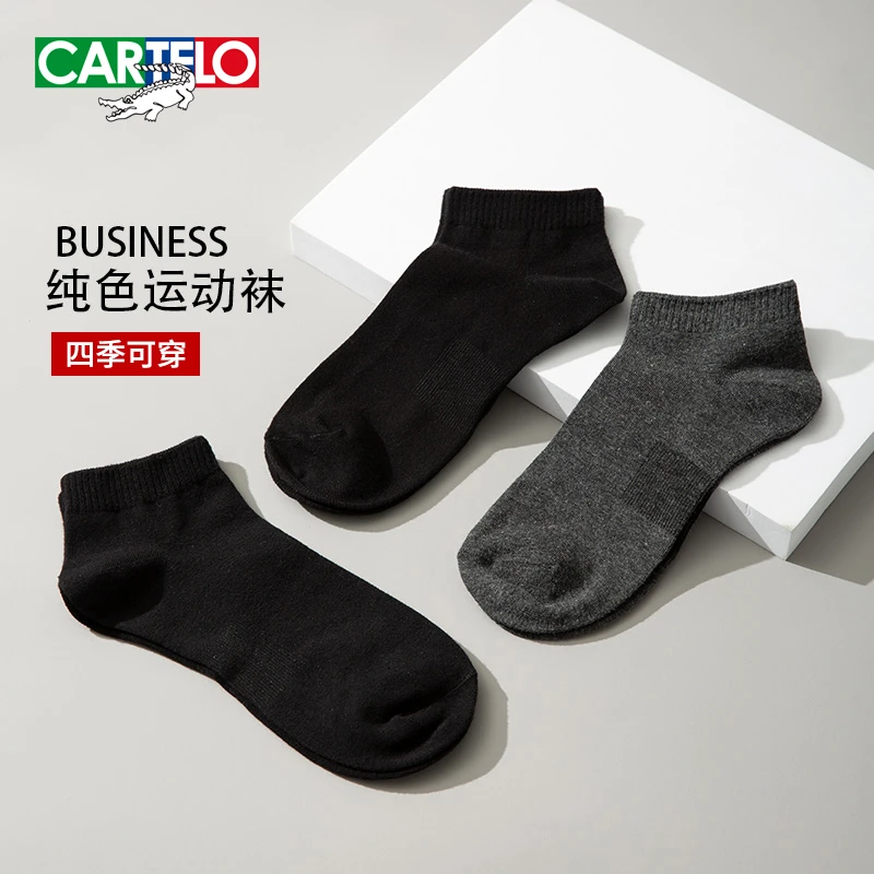 【3双装】男女同穿颜色随机卡帝乐鳄鱼透气亲肤舒适情侣纯色短筒袜