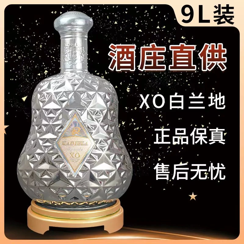 佬人头9L  18斤传奇版Big wine酒庄直供优质洋酒白兰地XO 大容量
