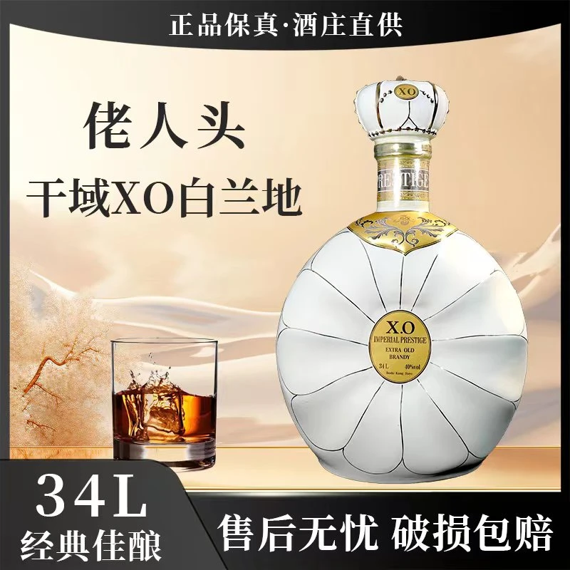 佬人头34L  68斤高山白陶传奇版Big wine优质洋酒白兰地XO 大容量