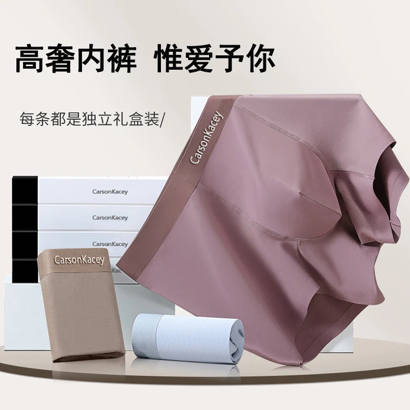 CarsonKacey男士内裤全棉纯棉抗菌短裤无痕高端情人节送男友礼盒