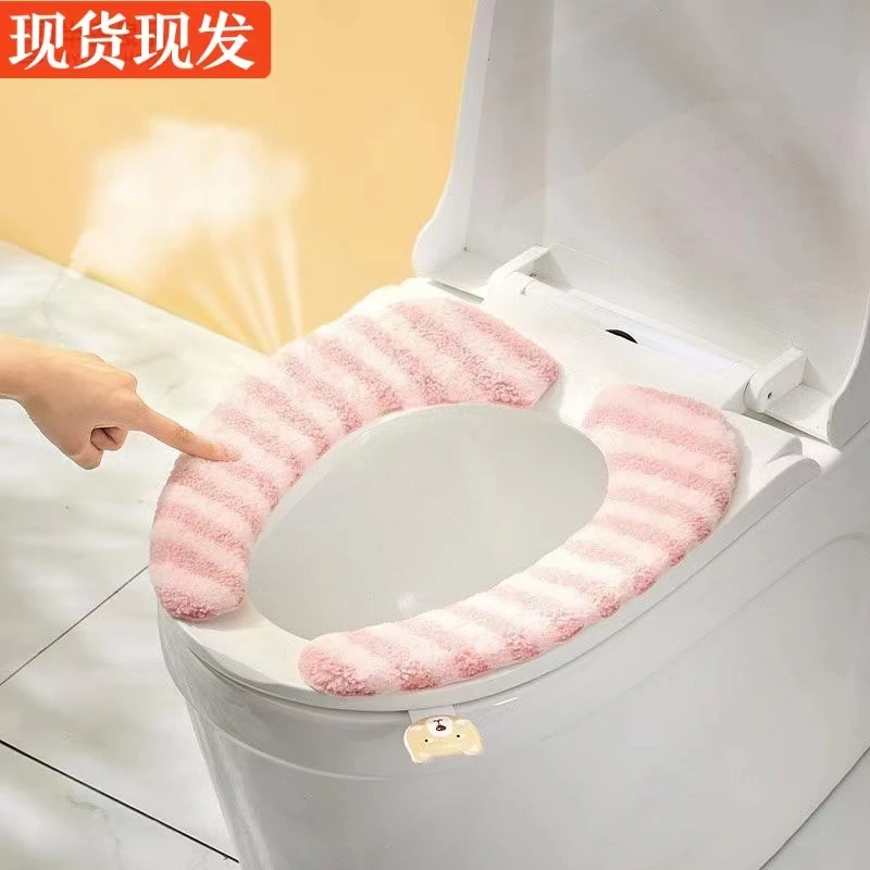【加厚】秋冬马桶垫粘贴式家用贴轻奢加厚条纹坐便垫子保暖套垫加绒