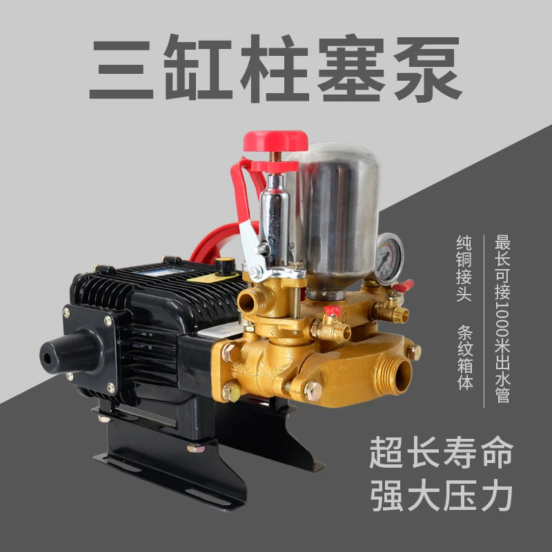 农用三缸柱塞泵打药泵免黄油喷瓷高压打药机喷雾器压力泵新式泵头