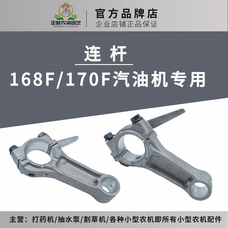 汽油发电打药抽水耕地机配件168F/170F活塞活塞环汽油机GX160连杆