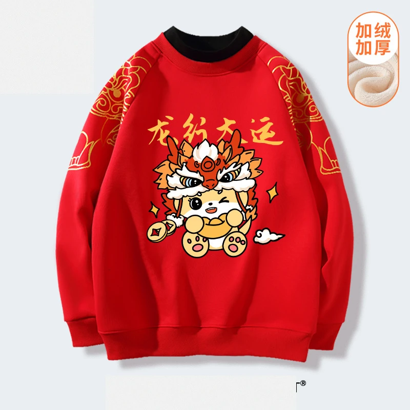新年男女童装服秋冬龙年本命年印花衣服儿童红色拜年喜庆圆领卫衣