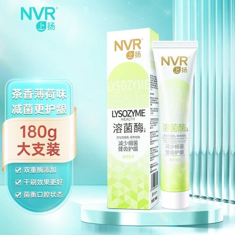 nvr上扬溶菌酶牙膏平衡口腔健齿护龈大容量180g益生菌亮白去牙