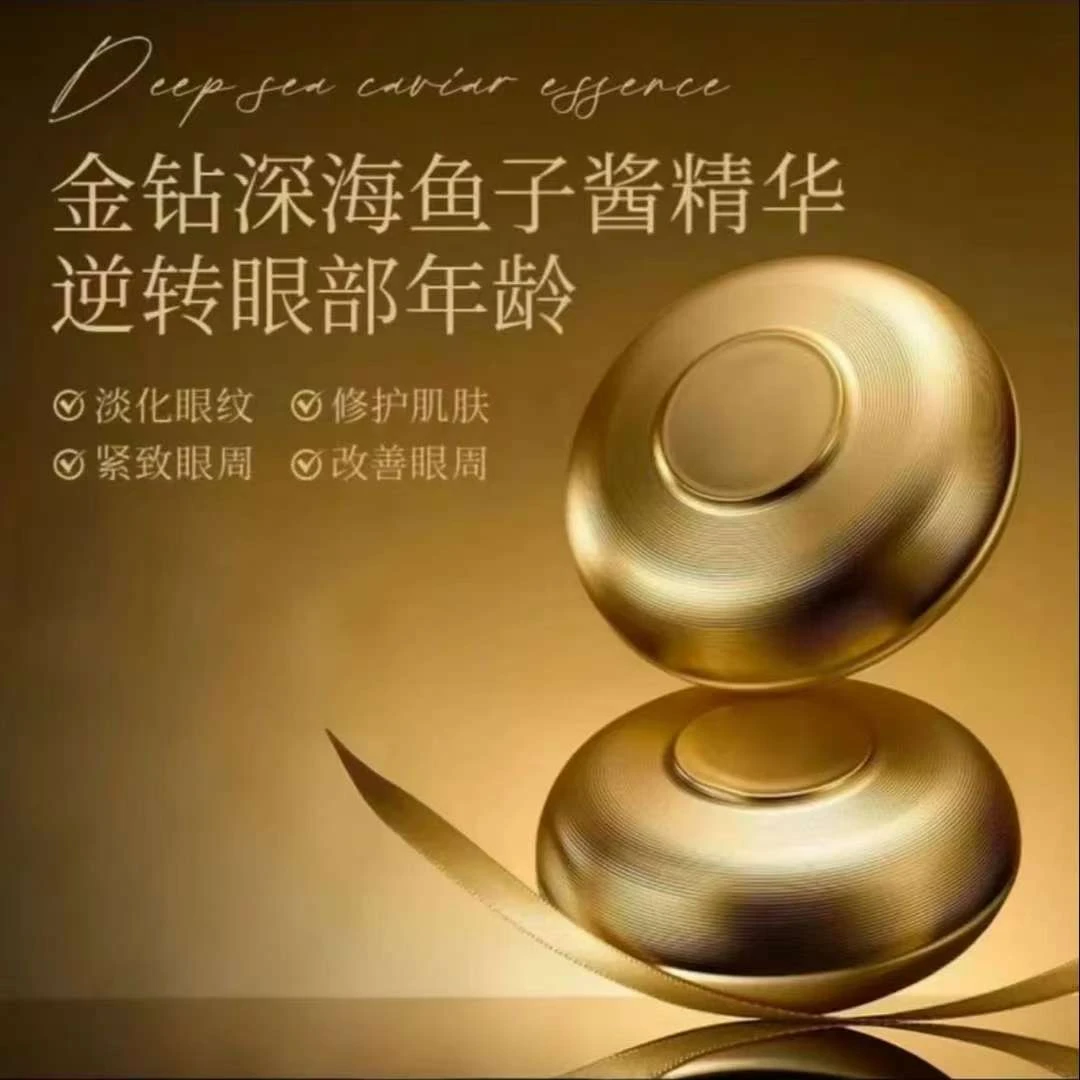 【院线专供】鱼籽水解胶原宝瓶抚纹抗皱多肽黄金填充眼霜