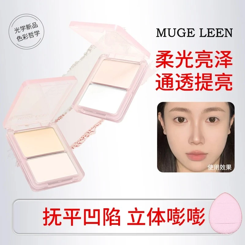 MUGELEEN哑光高光粉修容一体盘阴影面部脸部 提亮凹陷腮红盘双色