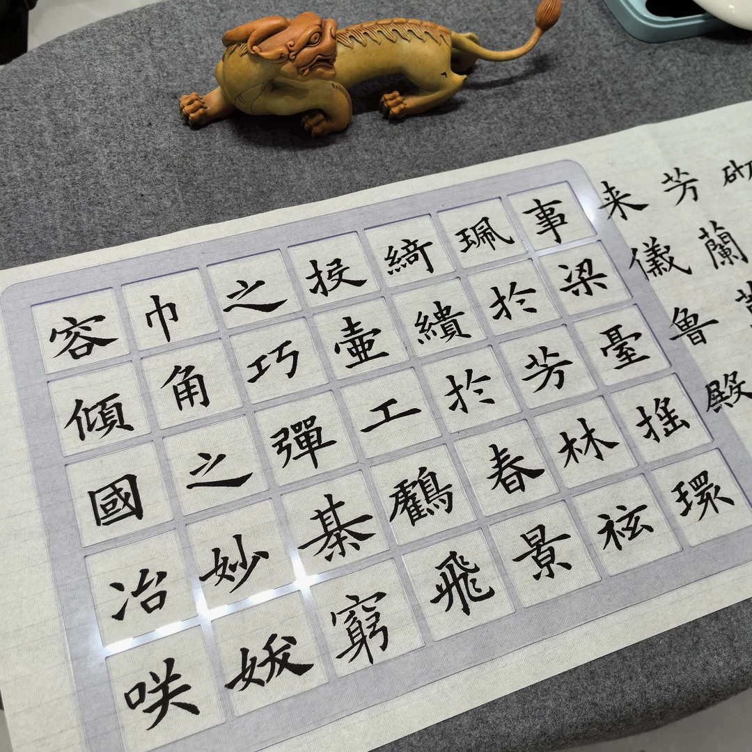 书法练字方格板送画米字工具各类尺书法打格尺楷隶书篆书三角板