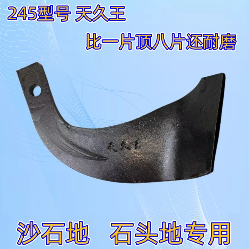 9公分加宽刀头天久王旋耕机刀片