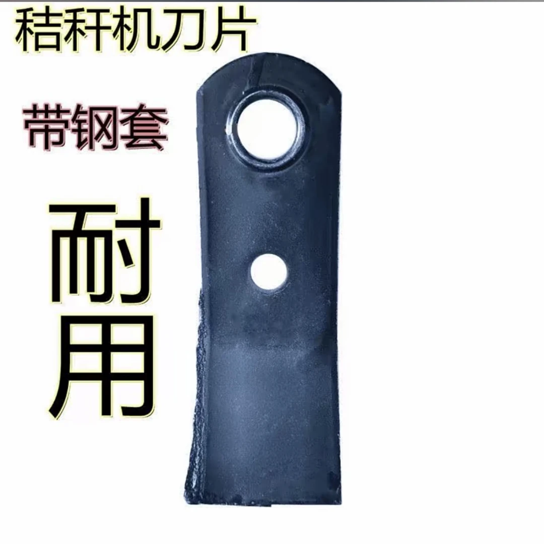 带钢套激光熔敷玉米秸秆还田机刀片