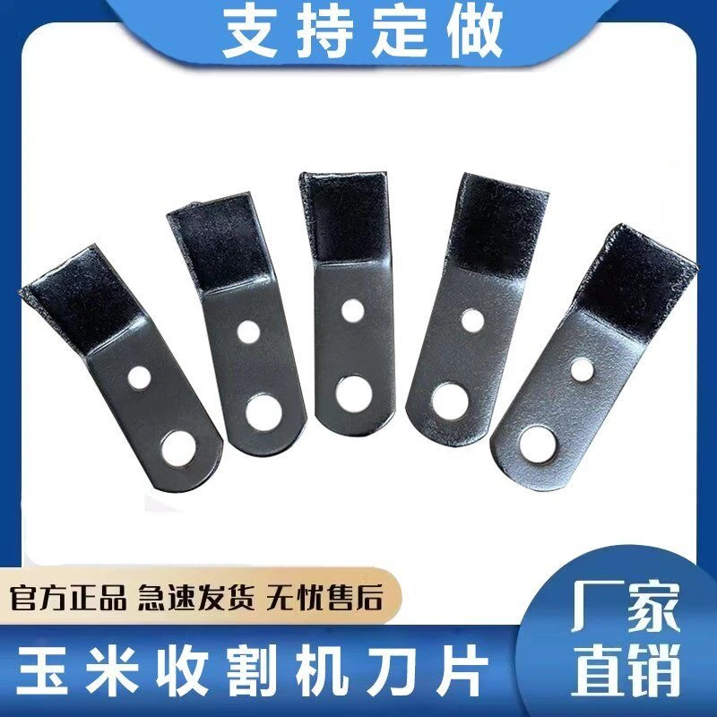 激光熔敷玉米秸秆还田机刀片