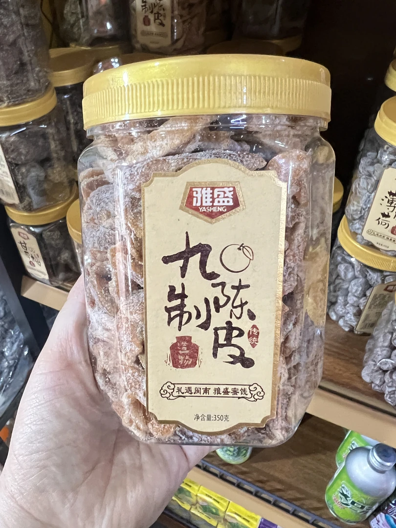 九制陈皮雅盛网红小零食办公室零食陈皮片