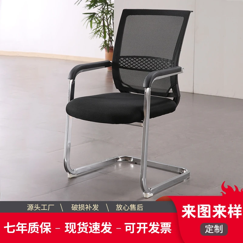 简约会议椅办公工作接待椅会客椅培训椅弓形职员椅麻将椅电脑网椅